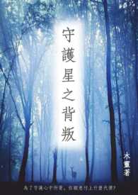 守护星星的孩子公益活动背景图片